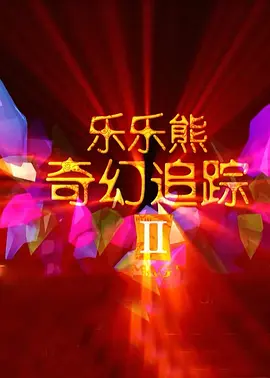 美女露出尿口